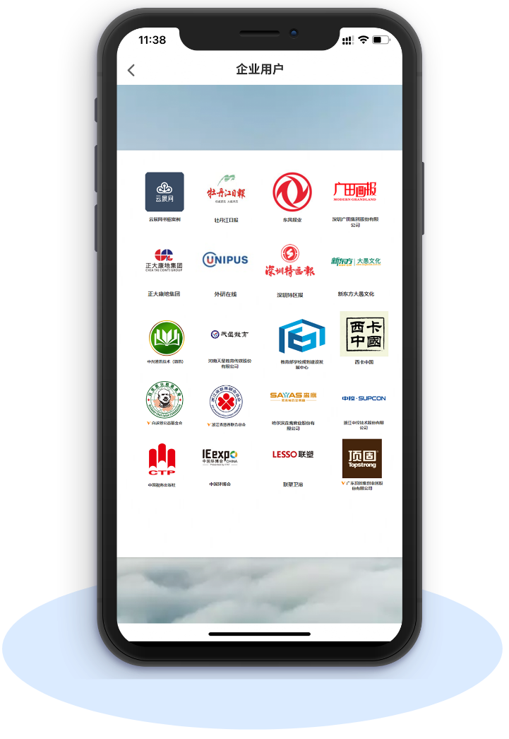 百萬(wàn)企事業(yè)用戶