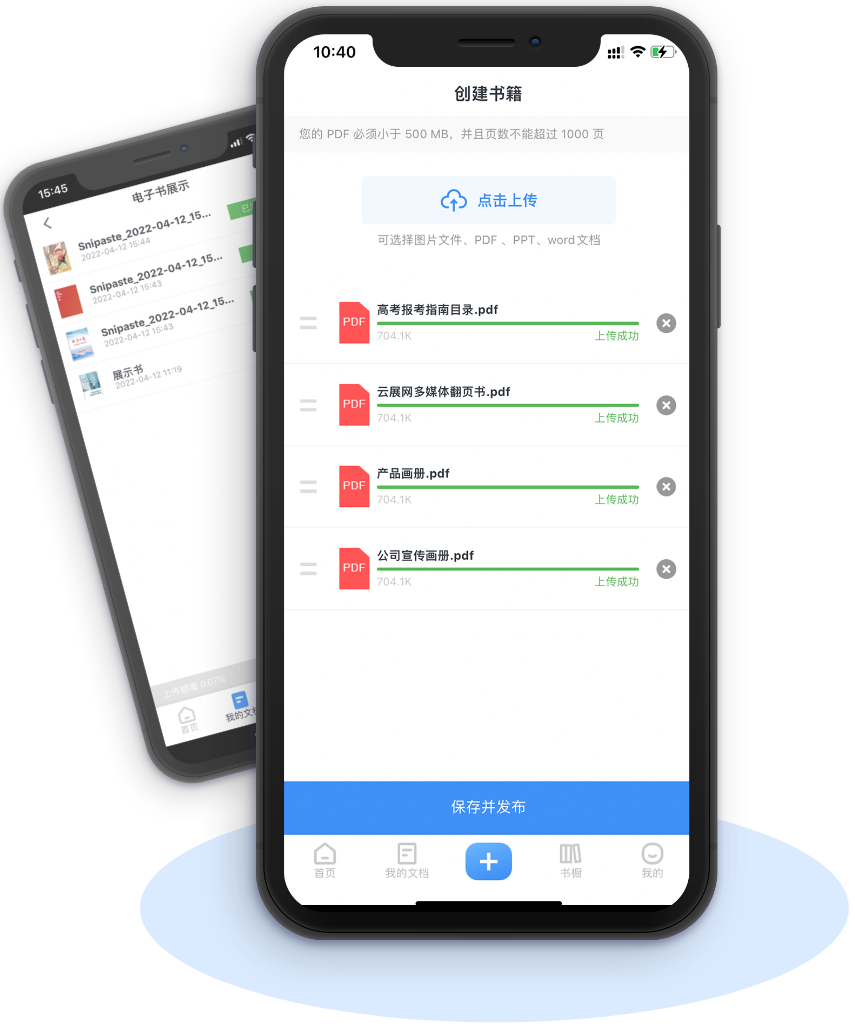 1分鐘制作電子畫冊(cè)